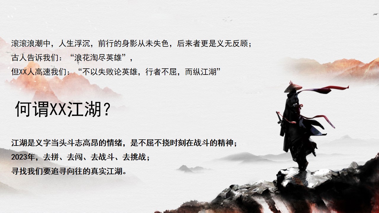 1697782997 b207e1016ea0a91 - 古风主题年会活动案