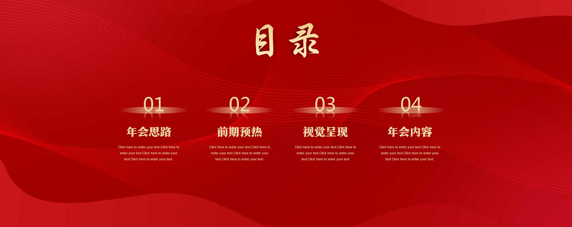 1697783186 a5edf932cf9929b - 公司年会暨15周年庆典（与时光同行主题）活动策划方案