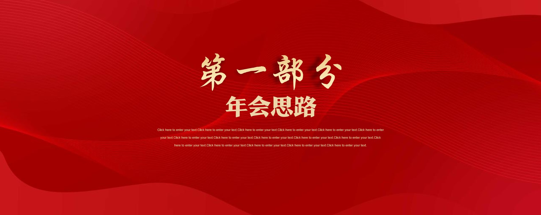 1697783193 50e3092c82ce78d - 公司年会暨15周年庆典（与时光同行主题）活动策划方案