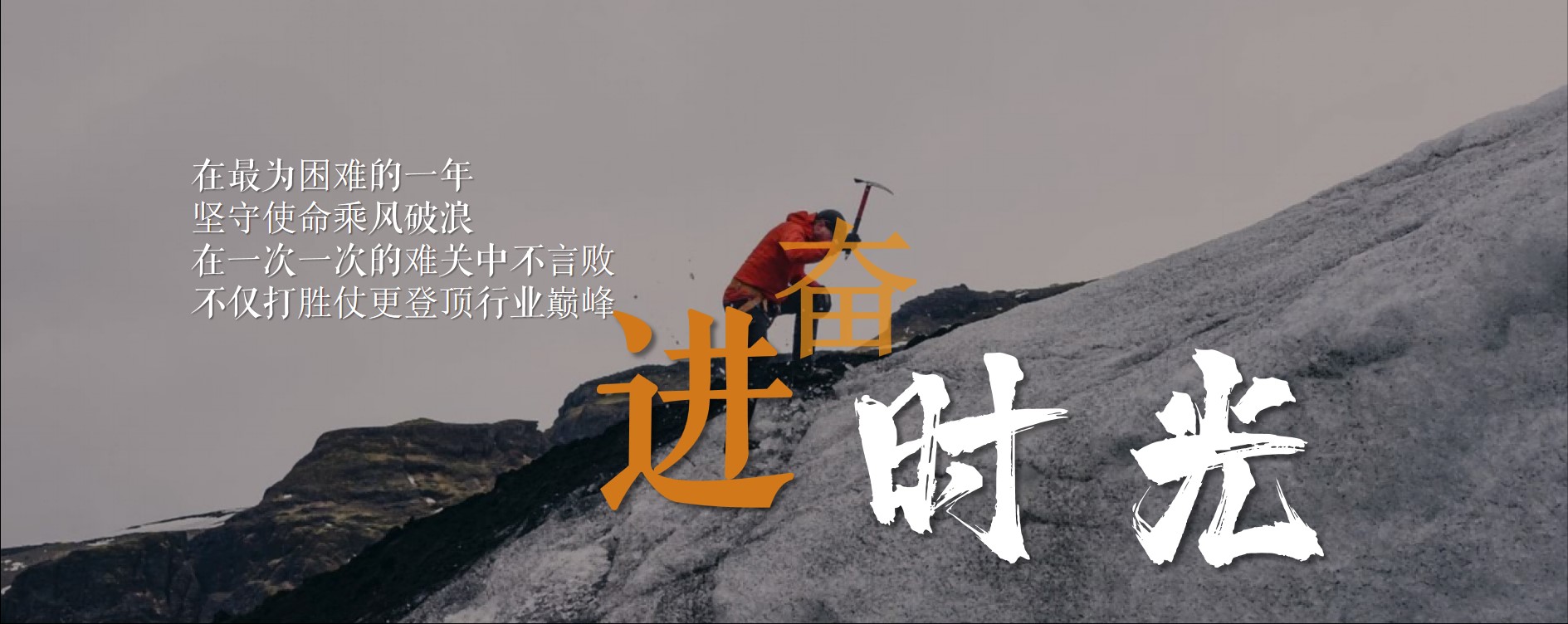 1697783212 a226fd4163bf13c - 公司年会暨15周年庆典（与时光同行主题）活动策划方案