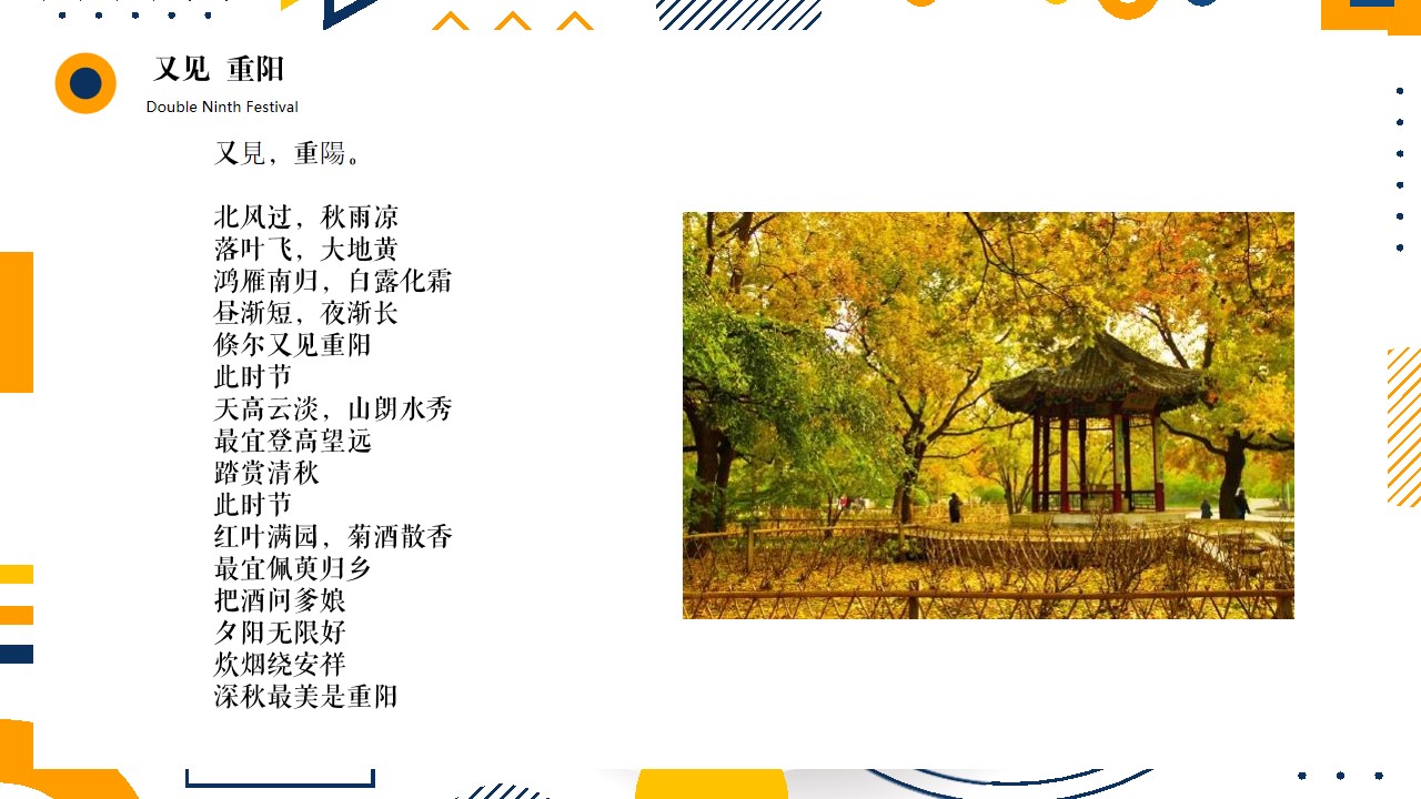 1697783306 a5edf932cf9929b - 地产项目社区重阳节亲子系列（又见重阳主题）活动策划方案