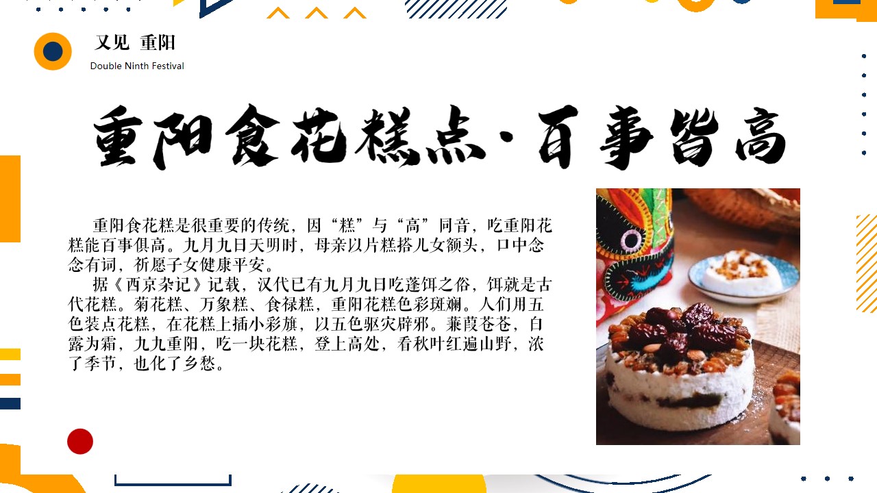 1697783338 42598eae9c79557 - 地产项目社区重阳节亲子系列（又见重阳主题）活动策划方案