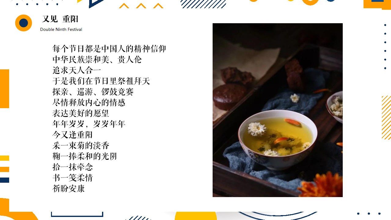 1697783344 d14efb4b491c1b2 - 地产项目社区重阳节亲子系列（又见重阳主题）活动策划方案