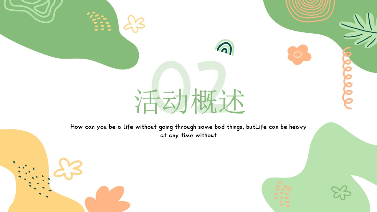 1697783594 42598eae9c79557 - 地产项目春日邻里节“城市玩家”活动策划方案