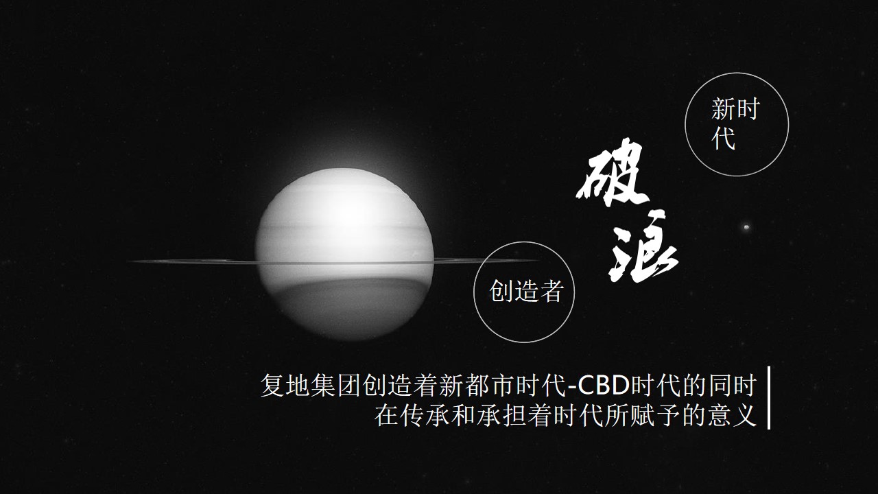 1697784215 a226fd4163bf13c - 地产集团年会暨颁奖典礼（焕新·破浪主题）活动策划方案