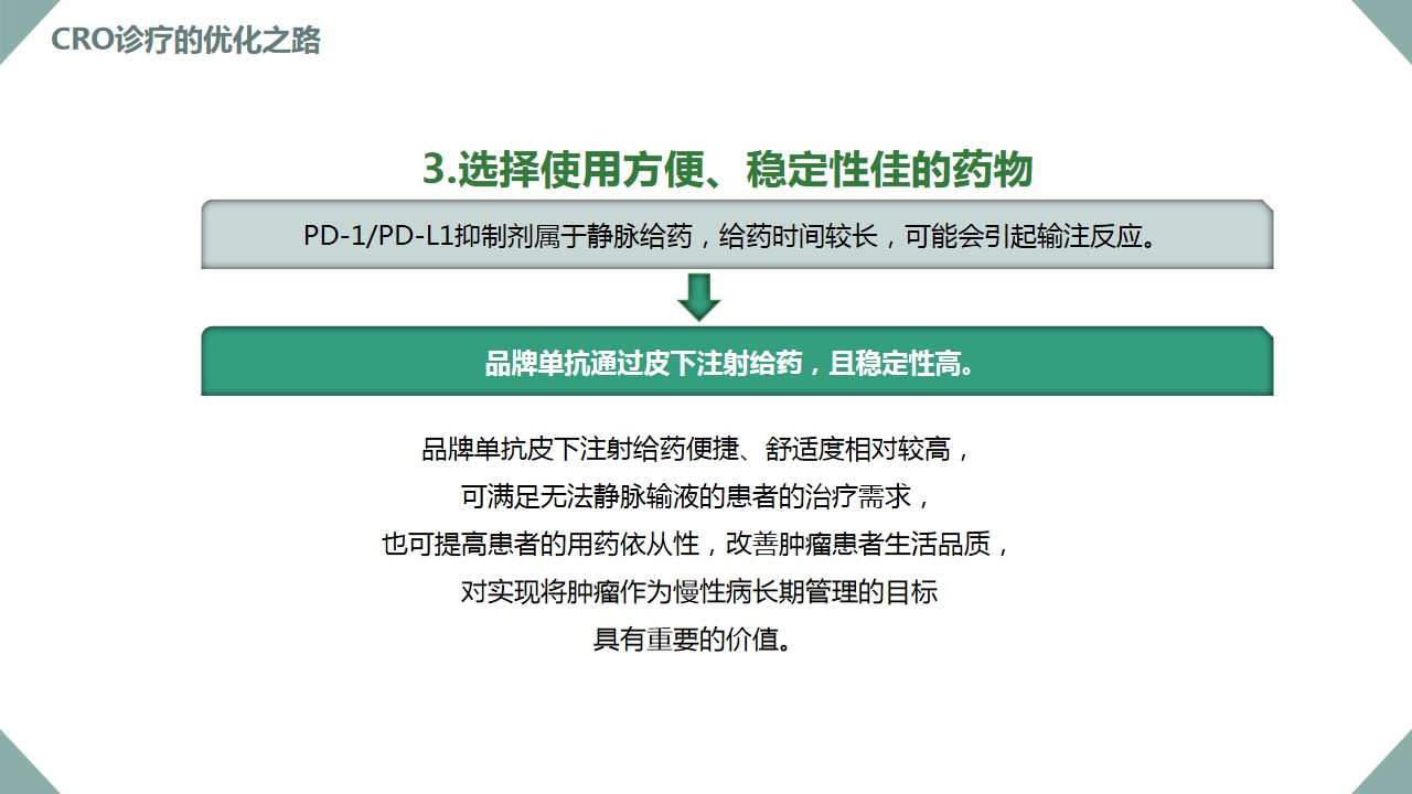 1698032933 d14efb4b491c1b2 - 医药行业制药企业保健品药品新药上市推广品牌合作策划案医药新品