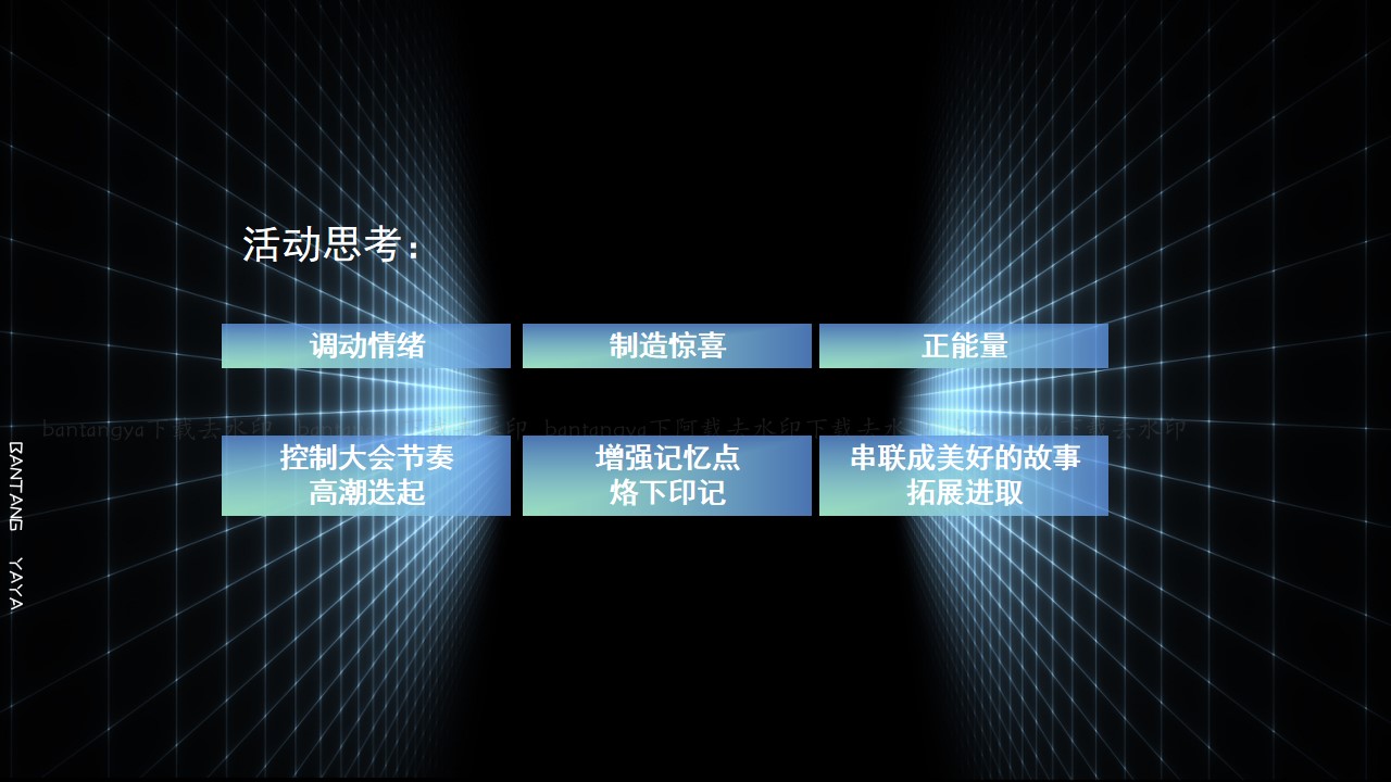 1698038243 dcfa053177d01f6 - 科技公司全球供应商大会活动策划方案