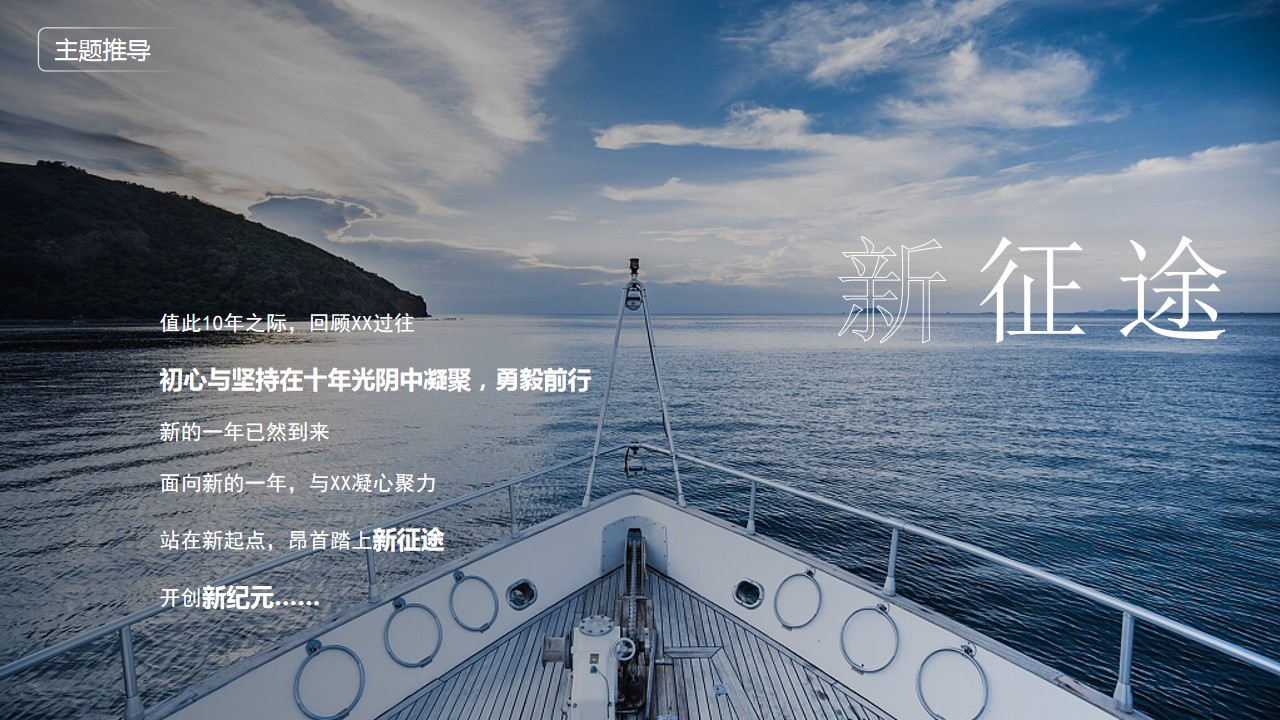 1698038350 42598eae9c79557 - 科技公司2023年会活动策划方案