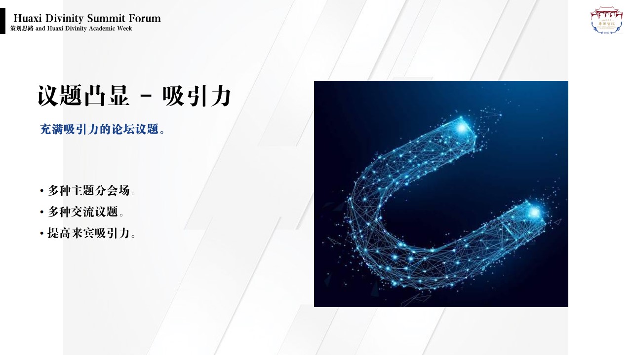 1698038571 0f927bc20e699d3 - 华西神外高峰论坛