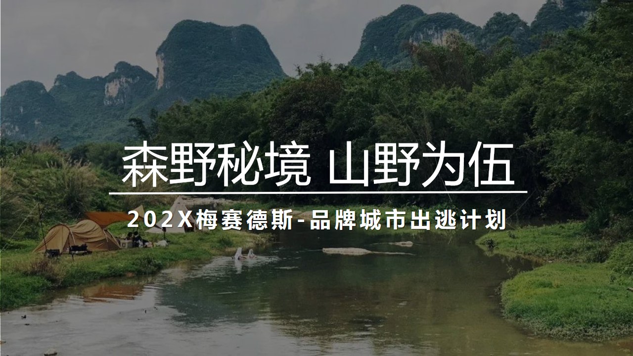 1698038621 561051a510bdcc5 - 高端豪华汽车品牌新车上市车主试乘试驾活动策划方案车友会活动