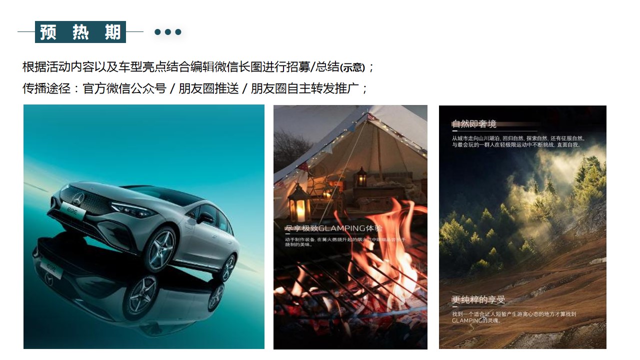 1698038656 42598eae9c79557 - 高端豪华汽车品牌新车上市车主试乘试驾活动策划方案车友会活动