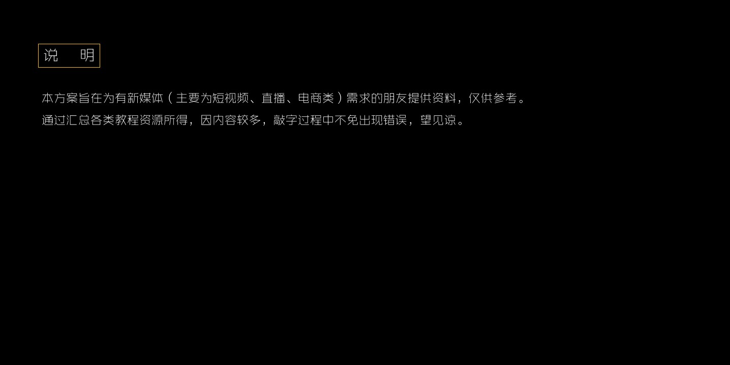 1698038716 a5edf932cf9929b - 抖音短视频操作手册(干货）