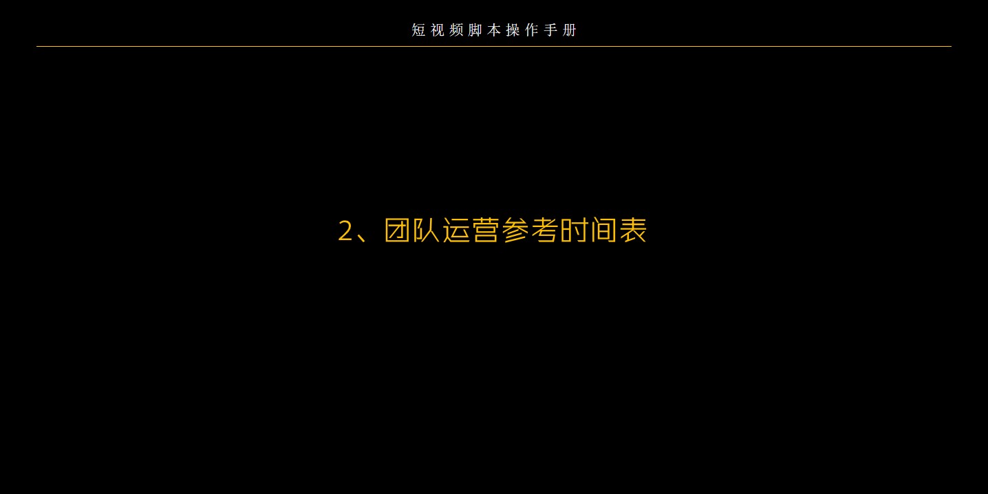 1698038734 a226fd4163bf13c - 抖音短视频操作手册(干货）