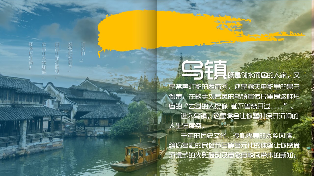 1698116473 dcfa053177d01f6 - 致优新生 邂逅乌镇——XXXXXXX乌镇游学活动方案