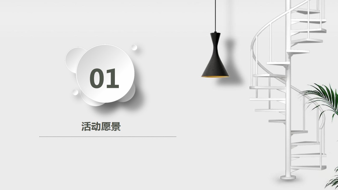1698116555 50e3092c82ce78d - 臻美样板间开放活动方案
