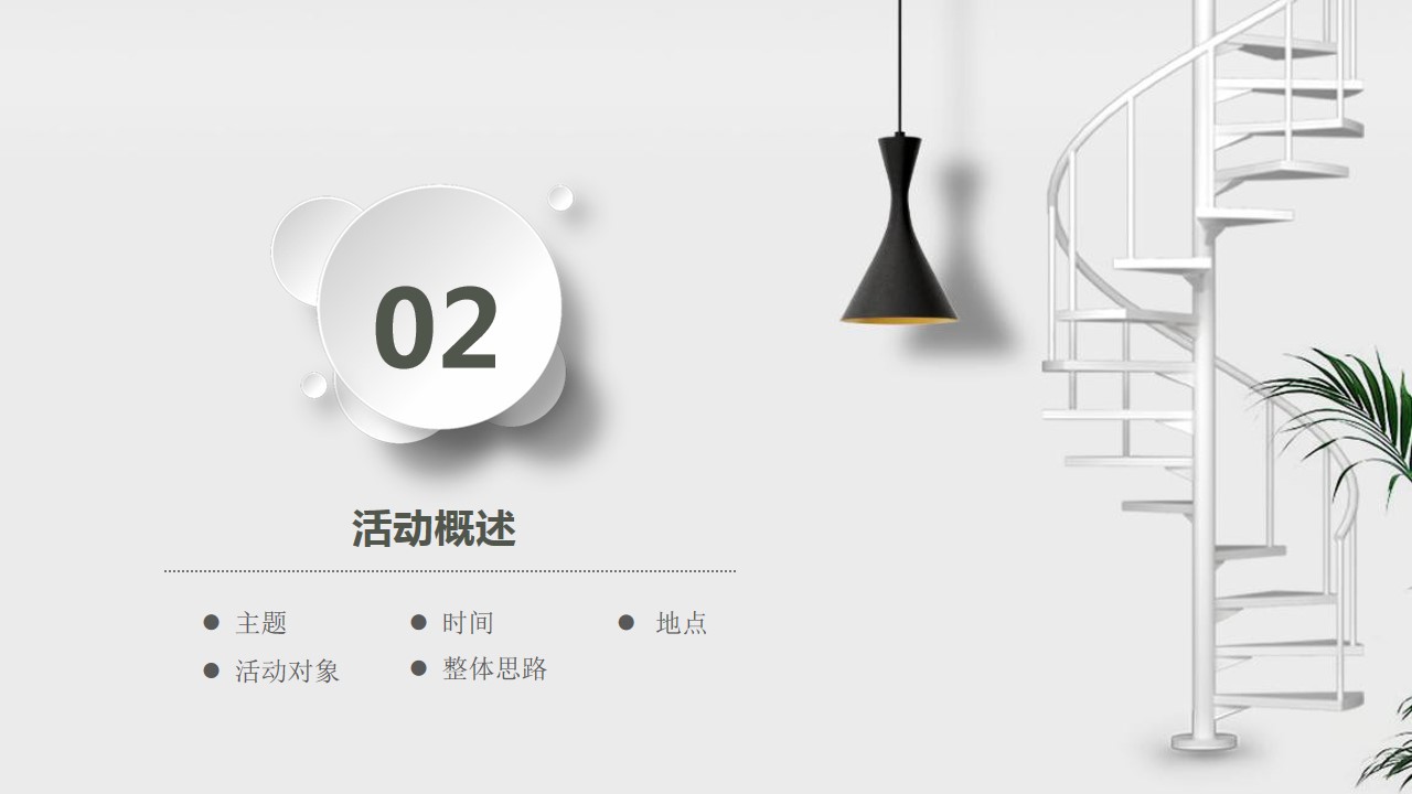 1698116566 a226fd4163bf13c - 臻美样板间开放活动方案