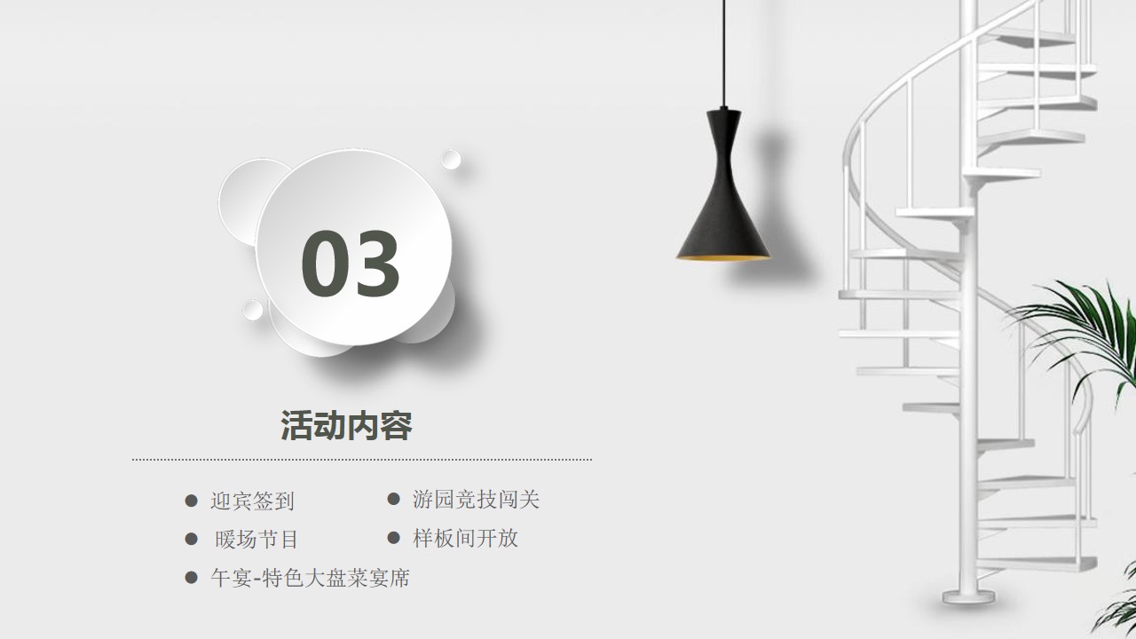 1698116579 42598eae9c79557 - 臻美样板间开放活动方案