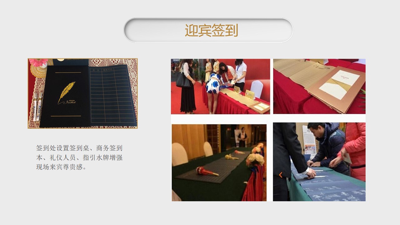1698116590 0f927bc20e699d3 - 臻美样板间开放活动方案