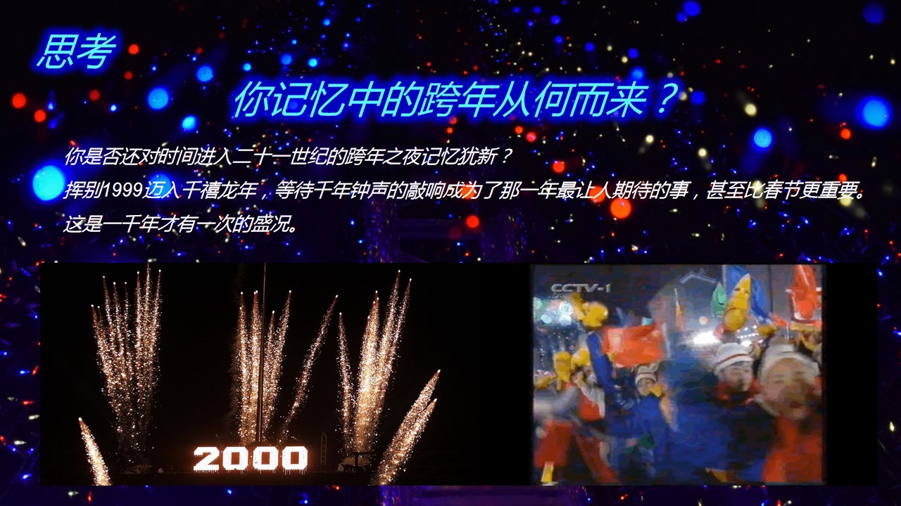 1698116646 a226fd4163bf13c - 新年(跨年)营销方案