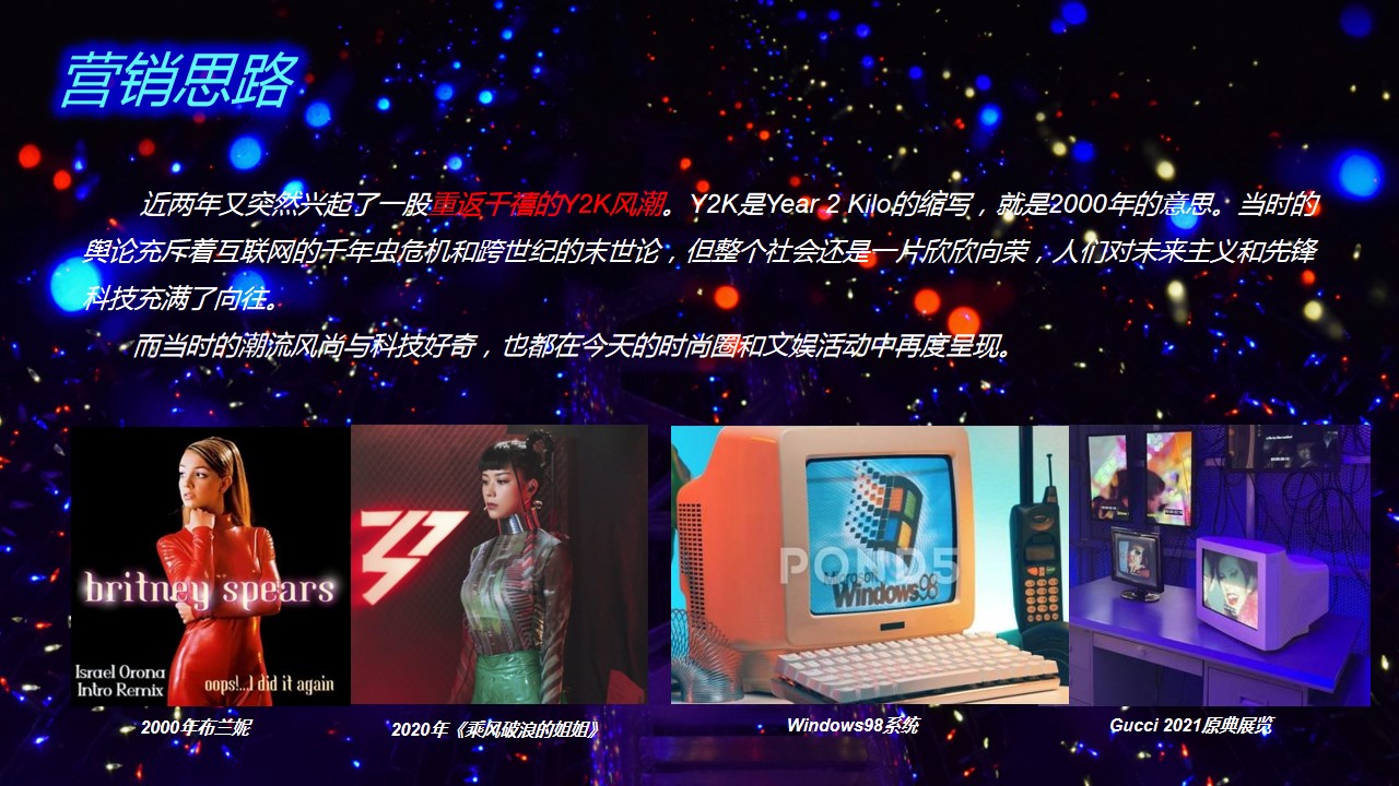 1698116660 42598eae9c79557 - 新年(跨年)营销方案