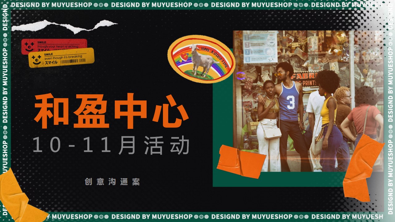 1698116727 561051a510bdcc5 - 写字楼10-11月系列活动