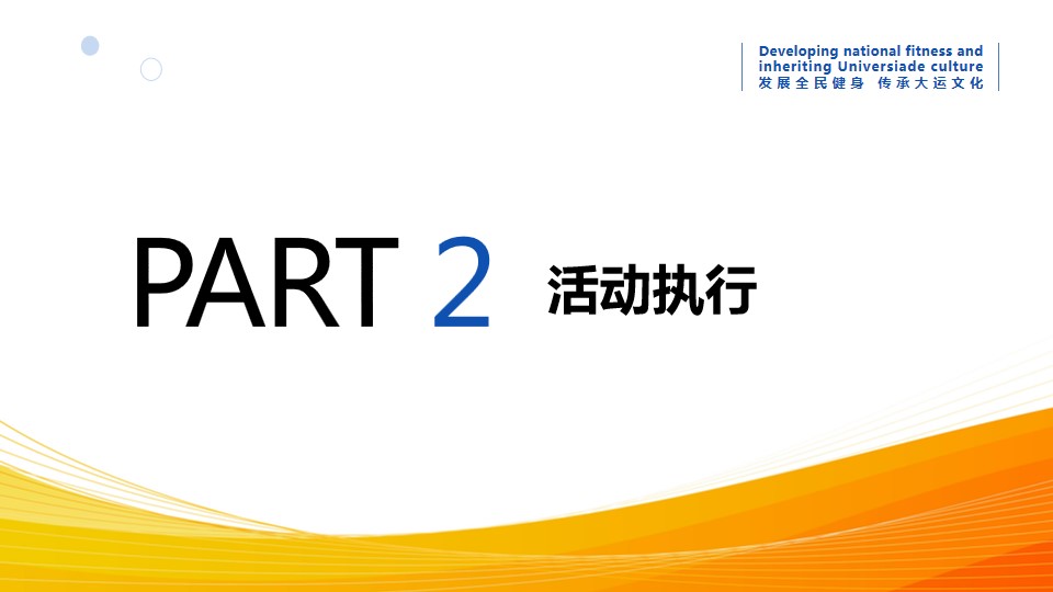 1698116933 0f927bc20e699d3 - 体育运动健康中国百万群众健步走活动实施方案