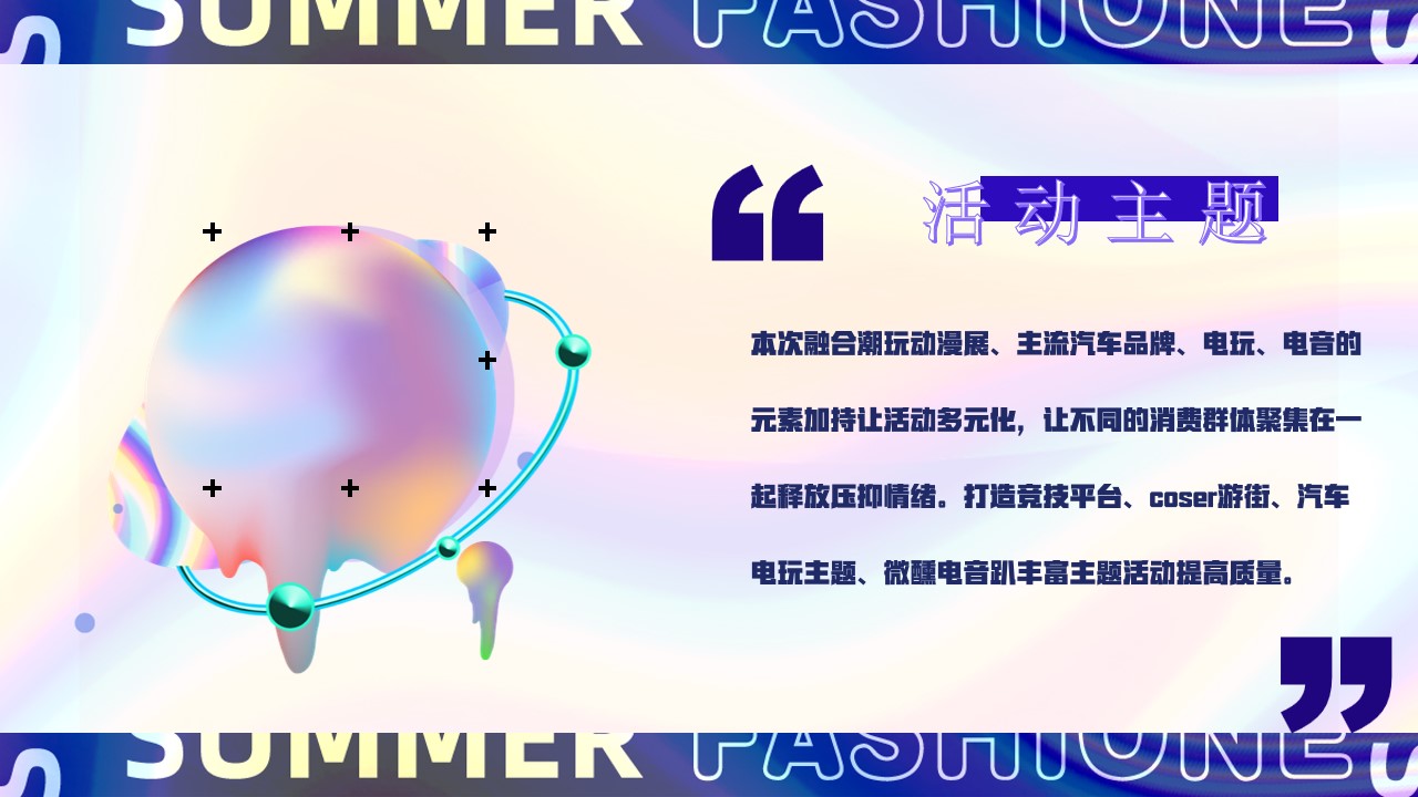 1698117006 42598eae9c79557 - 逃离地球活动策划方案