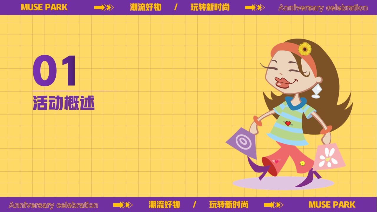 1698117063 50e3092c82ce78d - 商场周年庆典活动