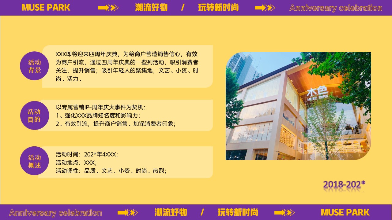 1698117076 a226fd4163bf13c - 商场周年庆典活动