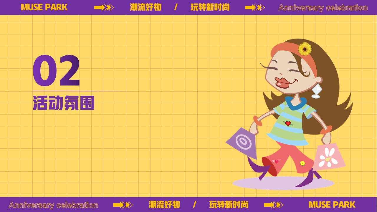 1698117082 b207e1016ea0a91 - 商场周年庆典活动