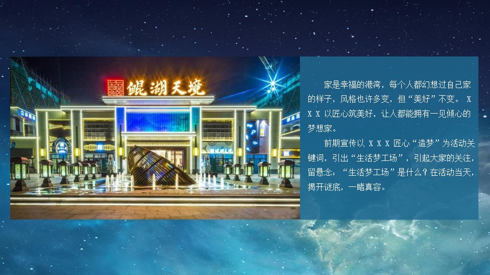 1698117689 dcfa053177d01f6 - 某地产工地开放暨样板房开放活动策划方案