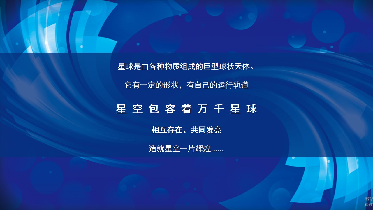 1698117789 dcfa053177d01f6 - 科技公司年会及颁奖盛典活动方案-年会庆典活动-尾牙活动