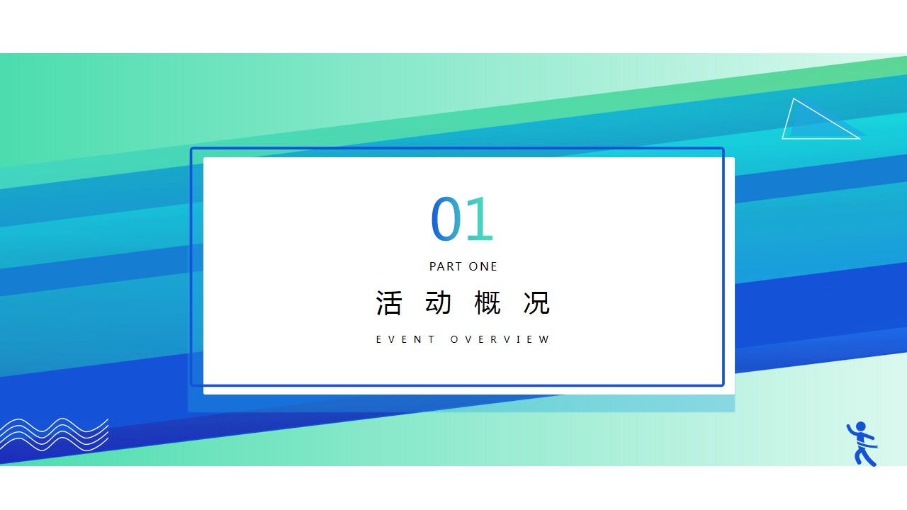 1698117975 50e3092c82ce78d - 国网广安运动会
