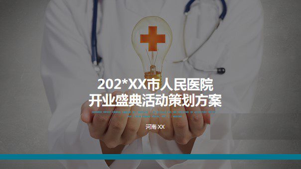 1698118119 561051a510bdcc5 - 巩义市人民医院乔迁开业盛典