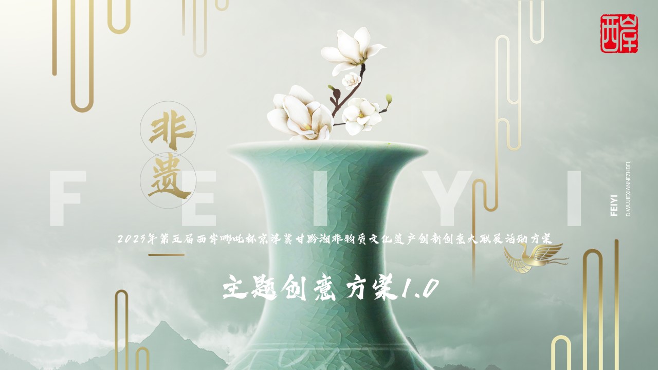 1698118391 561051a510bdcc5 - 第五届河西非遗大联展