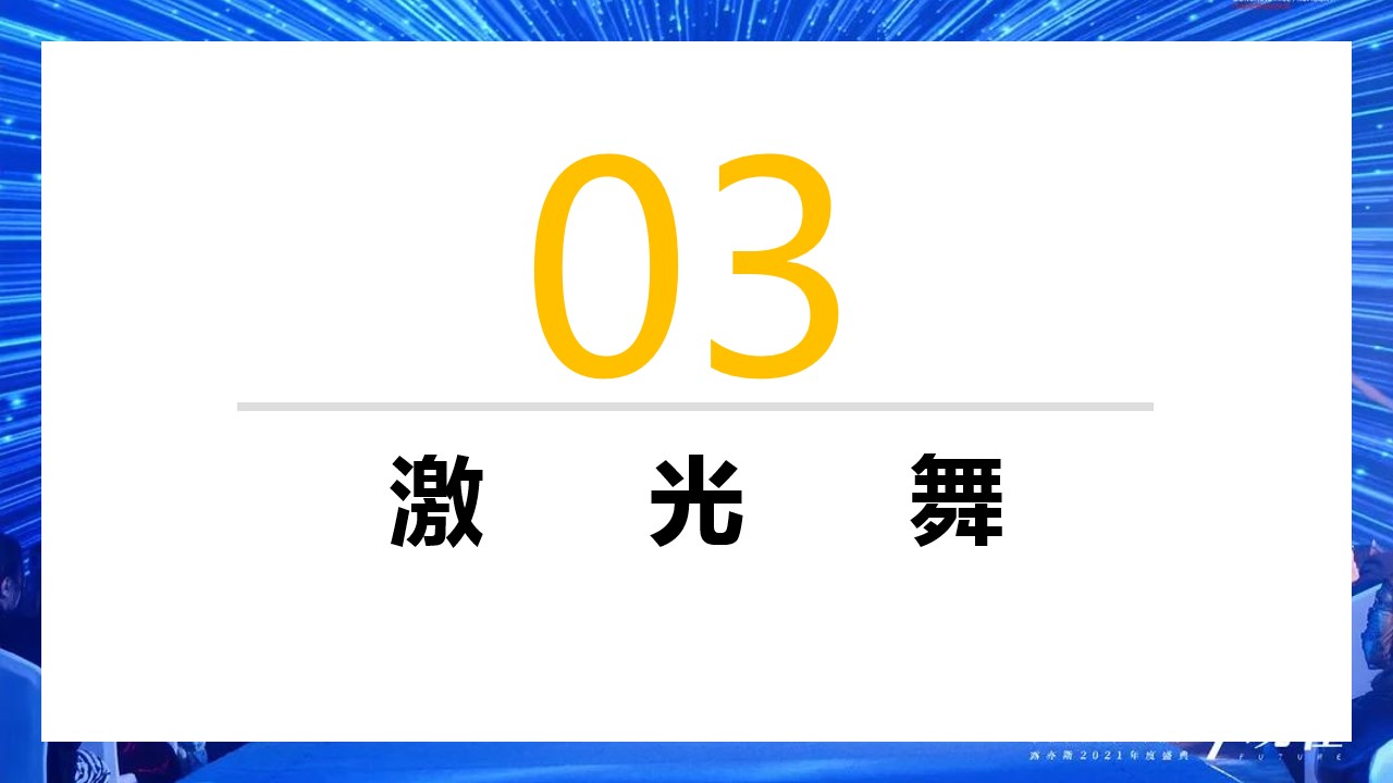 1698119457 42598eae9c79557 - 【好玩有趣年会表演】新颖互动感强年会节目盘点