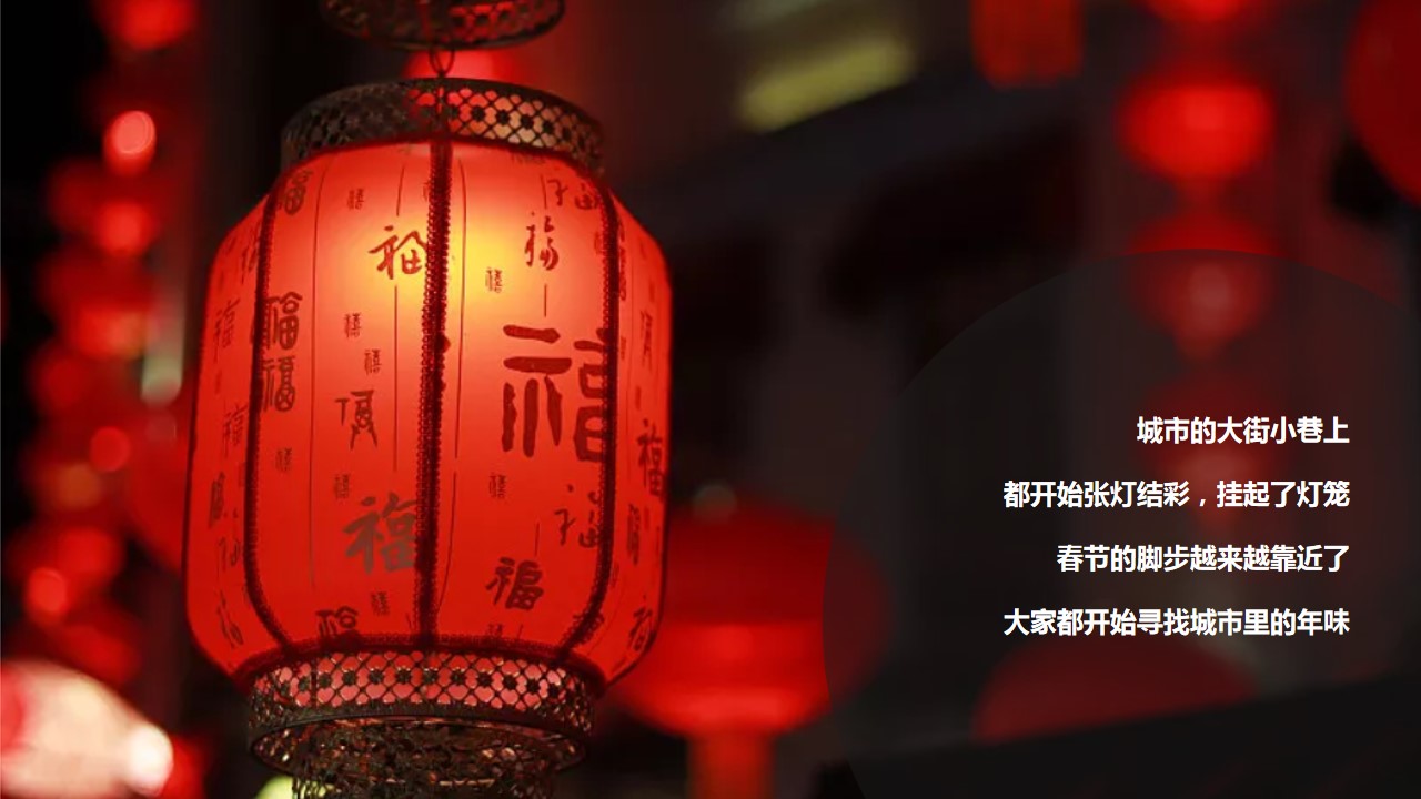 1698119519 dcfa053177d01f6 - 《醒狮闹新春   欢乐中国年》新春醒狮主题展活动策划