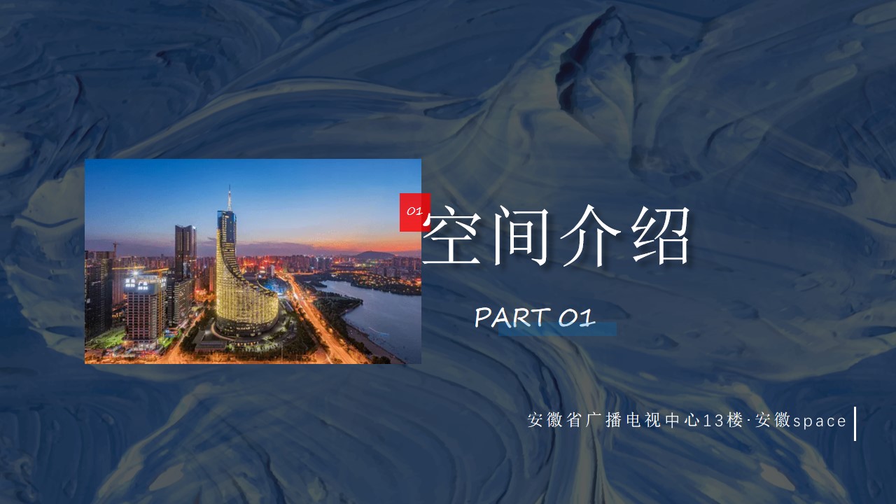 1698133355 50e3092c82ce78d - 有趣青年潮流空间商业策划方案