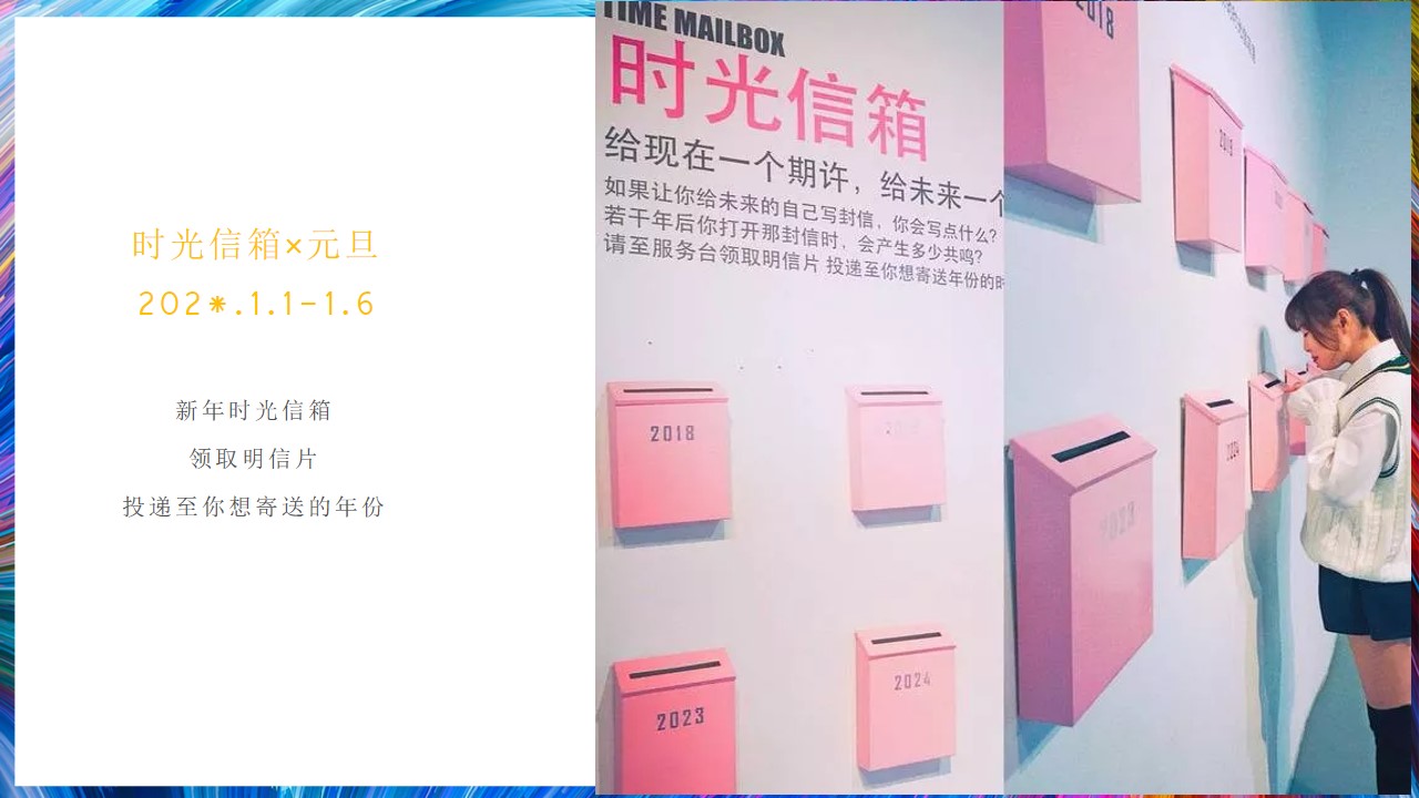 1698134004 42598eae9c79557 - 万象城全年PR创意活动提案