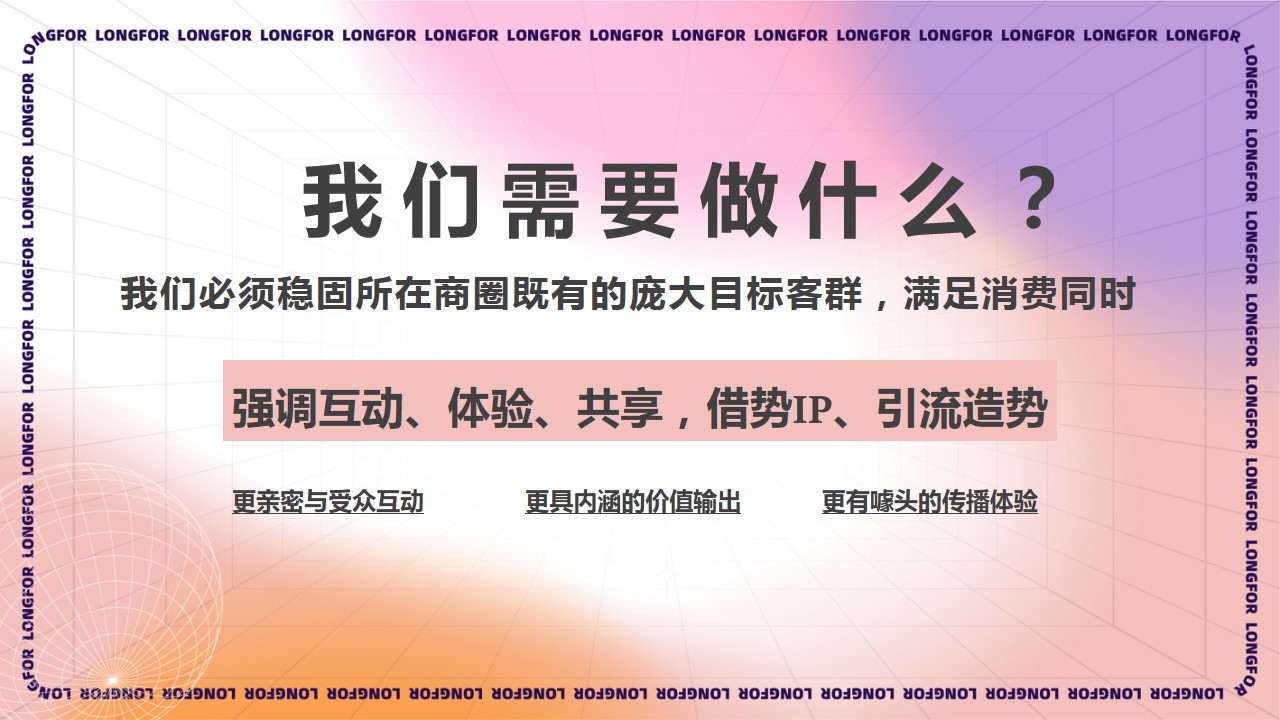 1698134100 b207e1016ea0a91 - 天街亮灯仪式活动案