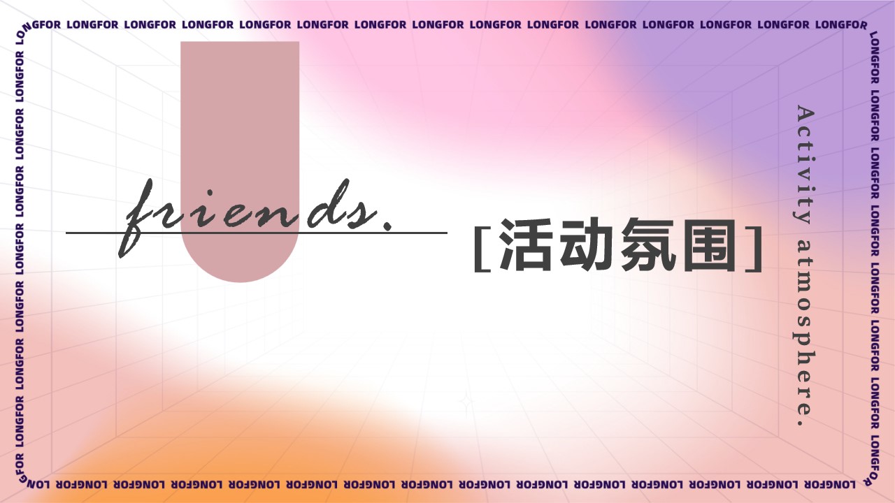 1698134113 d14efb4b491c1b2 - 天街亮灯仪式活动案