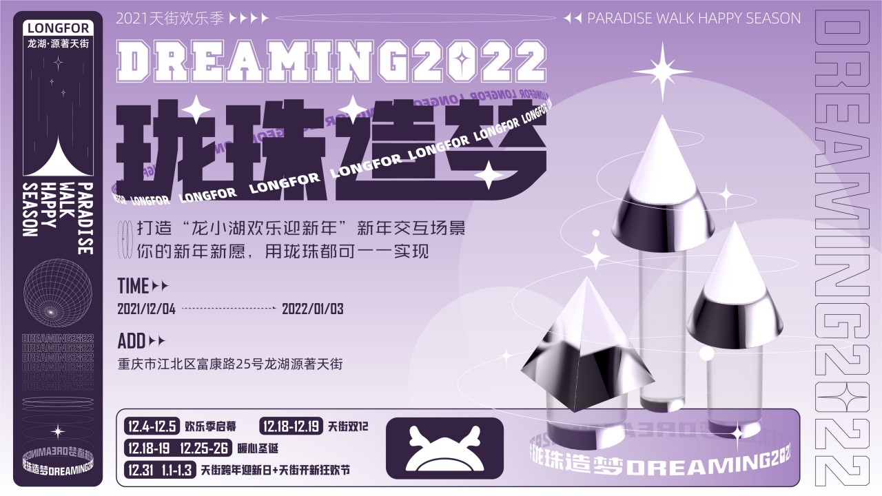1698134120 0f927bc20e699d3 - 天街亮灯仪式活动案