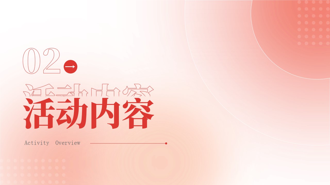 1698134269 b207e1016ea0a91 - 双十一暖场亲子互动游园盲盒打卡住宅楼盘暖场活动活动策划方案