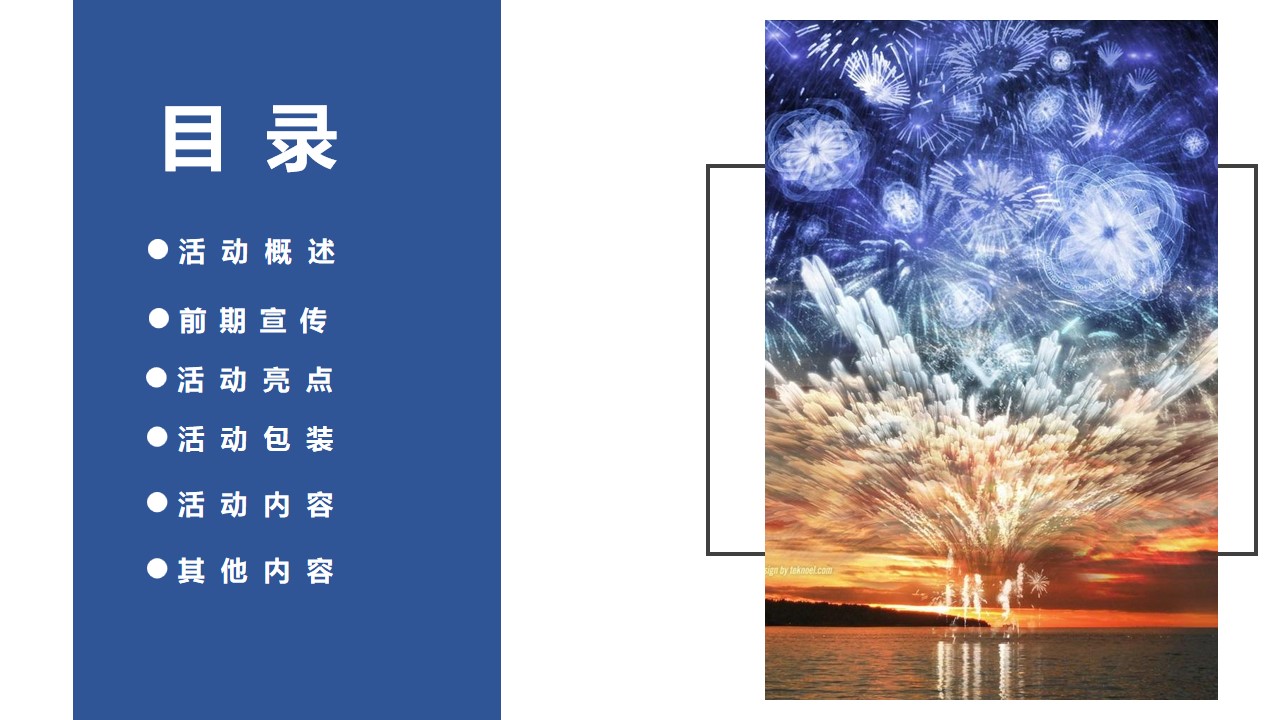 1698134654 42598eae9c79557 - 麓云国际新年花火节活动方案