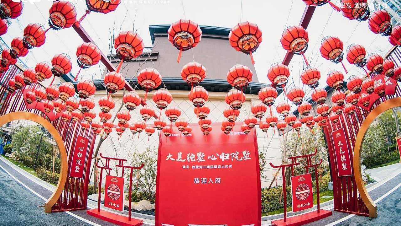 1698134927 a226fd4163bf13c - 精品高清100P 盛大红色交付交房灵感图集 （中式、现代）