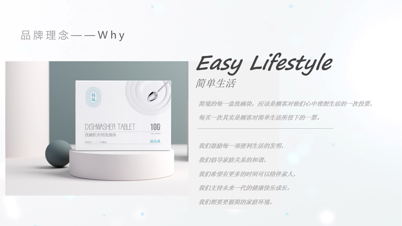 1698135030 b207e1016ea0a91 - 简境品牌与营销策略