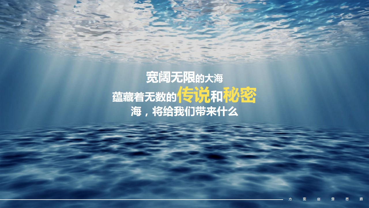 1698135319 561051a510bdcc5 - 房地产海洋系列假日风情包装方案