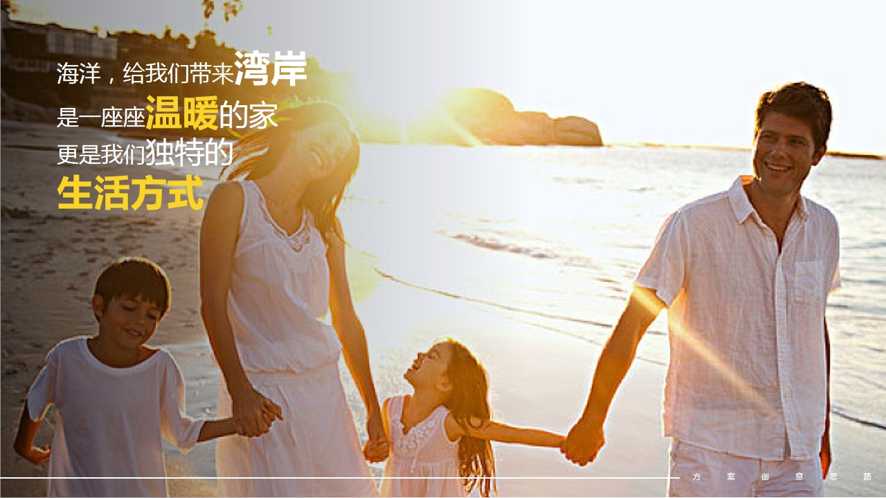1698135343 dcfa053177d01f6 - 房地产海洋系列假日风情包装方案