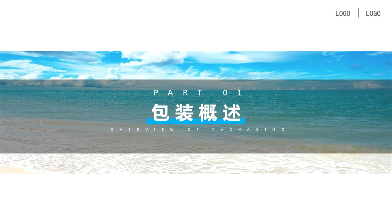1698135383 d14efb4b491c1b2 - 房地产海洋系列假日风情包装方案