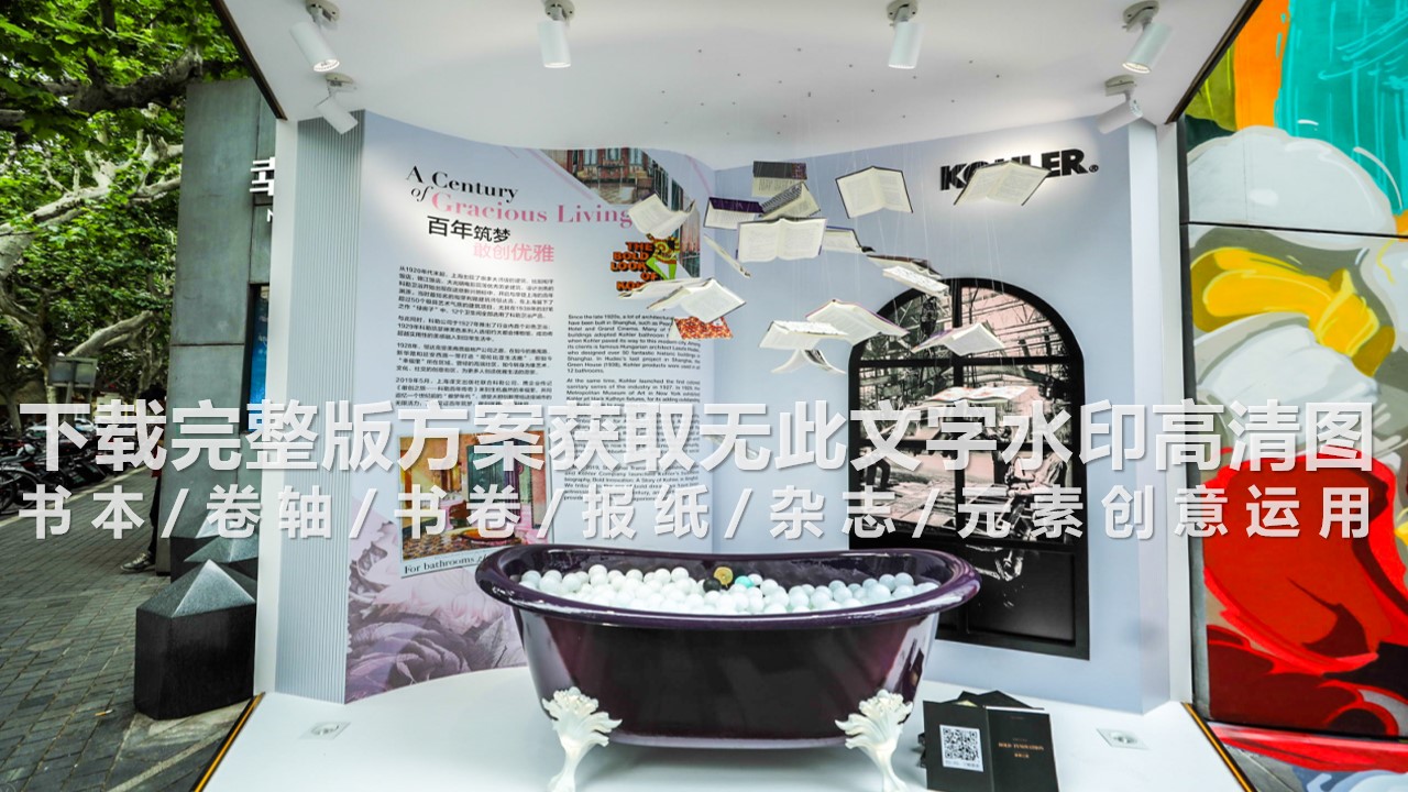 1698136495 a226fd4163bf13c - 140+书本卷轴书卷报纸杂志元素（美陈打卡点舞美展示仪式）